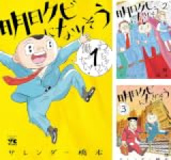 【悲報】営業７年目だけどそろそろクビになりそうで笑えない...