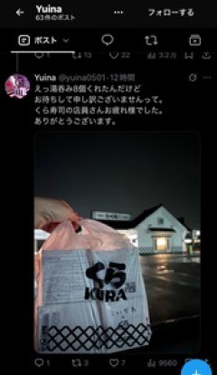 【不祥事】くら寿司「ちいかわ」コラボキャンペーン中止、従業員の景品横領が発覚…いきなり湯呑み無料配布した『くら寿司 東金店』が横領隠し疑惑で炎上