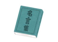 【文豪】このババアの投書が話題に