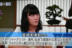 【サンモニ】安田菜津紀さん、ネパール洪水で「日本も温室効果ガス大量排出で責任ある！」 → ﾈｯﾄ「何故30%排出の中国には何も負わない？」と突っ込み殺到 ｗｗｗ