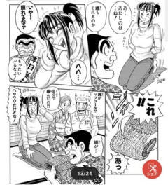 【こち亀】可愛い