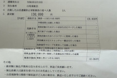 【画像】登山の遭難者が請求される「救助費用」wwwwwwwww