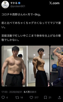 【速報】コロチキ西野の筋肉、限界突破wwwwwwwwwwwww
