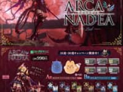 【アルカナディア】コトブキヤくじ「アルカナディア 2nd」【販売開始】