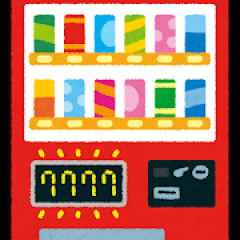 当たり付き自販機って本当に当たるの？