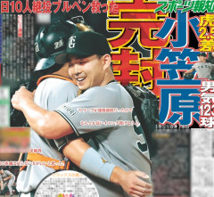 巨人・小笠原慎之介 防御率1.90 4勝 WHIP0.98　率直な感想