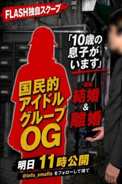 【衝撃】国民的アイドルさん、極秘結婚・出産・離婚していたｗｗｗｗｗｗｗｗｗｗ