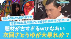 次回ひなあいも期待できすぎる！でも古すぎるドラマをこすりすぎ【KO ZH EN ES RU SUB】#한국어 자막