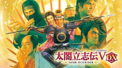【悲報】3大さっさと続編(ナンバリング)作れってゲームタイトル「太閤立志伝」「真・女神転生」あと1つは？