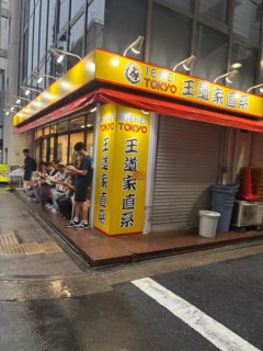 【緊急】東京で大人気の「家系ラーメン」の店に来た