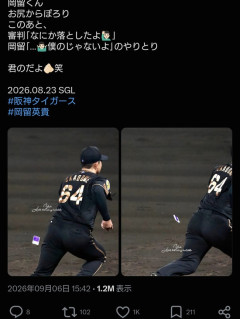 【画像】阪神岡留、とんでもないものがポケットから落ちるwwwwwwwwwwwwww