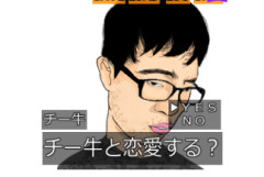 「女性に挨拶されただけでいきなり告白してくる童貞」が絶対にいなくならない不都合な理由、コレです・・・