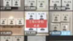 【ちいかわ転売疑惑】メルカリに湯のみが大量出品→「盗品の可能性がある商品を放置して手数料稼ぎ」と批判相次ぐ…