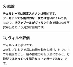 【悲報】リヴァプールのヴィルツがアーセナルやチェルシーでレギュラーを取れるかといったらｗｗｗｗｗ