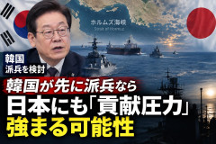 【韓国が先に派兵なら】日本にもホルムズ海峡への「貢献圧力」強まる可能性