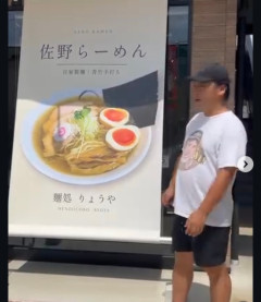 【画像】ジャンポケ斎藤さんめちゃくちゃ美味しそうなラーメン屋で美味しいバームクーヘン販売 写真撮影有