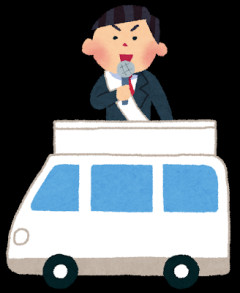 玉城デニー氏の選挙カー、駐停車禁止の信号機交差点内に堂々と停車