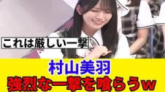 村山美羽、小田倉麗奈からズバリ言われてしまう…!!!