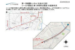 【悲報】リニアトンネル工事、ひっそりと停止していた