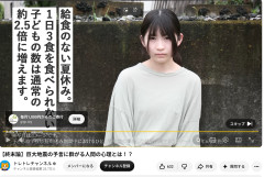 最近の日本のCM「私は小学6年生です。シングルマザーの家で、ご飯もろくに食べれません」←これ・・・