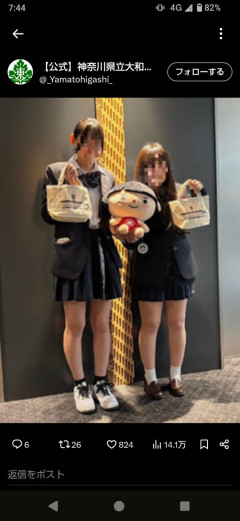 【超画像】横浜のJKさん、県庁への表敬訪問でとんでもないスカート丈を披露してしまうwwwwwww