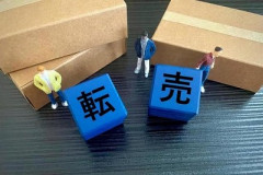 【疑問】「転売ヤー」が嫌われてしまう理由ｗｗｗｗｗｗｗｗｗｗ