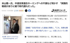 米山隆一氏「中革連ではなく『ひまわりの党』という党名だったら勝てたかも」