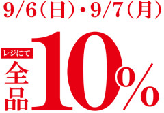 【悲報】くら寿司のちいかわ中止詫び10％割引キャンペーン、客からの申告制との報告多数