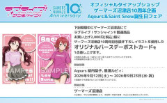 【画像】梨子とルビィのゲーマーズ沼津店10周年・描き下ろしイラスト【ラブライブ！サンシャイン!!】