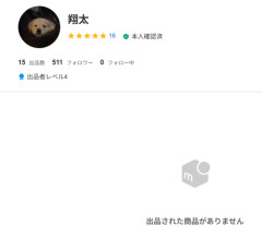 ちいかわxくら寿司　景品横領疑惑の翔太が逃走ｗｗｗｗ