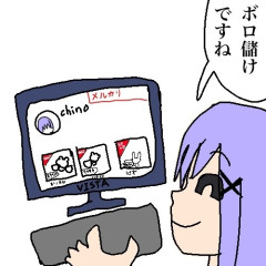 チノちゃん「くら寿司のちいかわのコラボ商品を盗んでメルカリに売りましょう！」