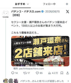 【悲報】瀬戸環奈←全然抜けなくね？