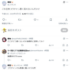 【悲報】38歳スプラ配信者コウチャンネルさん、デスドルデビュー