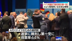 ドイツの極右政党が州議会選で勝利し第一党に！まさかのナチス復活くるか！？