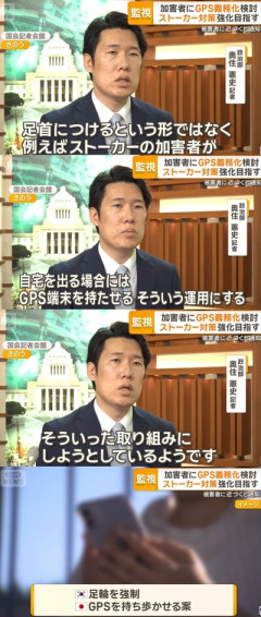 【ストーカー】犯罪者の身体にGPSを埋め込んだらいいね
