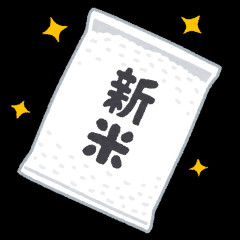 【朗報】新米10キロ3500円ｗｗｗｗｗｗｗｗｗｗｗｗ
