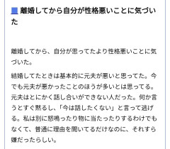 【悲報】正解で夫を詰めまくった妻、離婚を切り出されてから自分が悪いことに気づくｗｗｗ