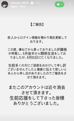 【朗報】元広島多田、奇跡の生還を果たす