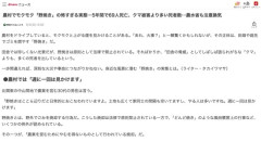 農村でモクモクしてる「野焼き」、5年間で69人も死亡、クマ被害より死者数が多いと判明