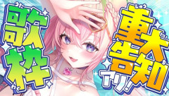 【ホロライブ】今日の公式、どれだけ重大な発表なんだ…？