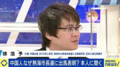 【悲報】熱海の市長選に出馬経験がある中国人さん「日本ほど排外差別的な国はない」