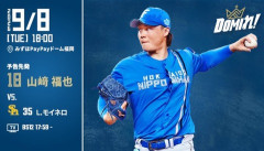 【予告先発】山﨑福也｜9月8日 ソフトバンク戦｜18:00開始