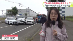 北海道で発生した車7台が絡む事故、仲良し3人組みたいになってしまう