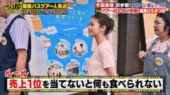 【画像】今田美桜の横乳ｗｗｗｗｗｗｗｗｗｗｗｗ