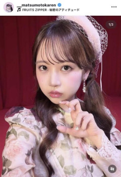 呪われたいファン続出？！ふるっぱー・松本かれん「秘密の呪い」でファンもれなく魅了「可愛ければ呪われても」