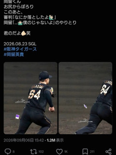 阪神・岡留、なにか落としてしまうｗｗｗｗｗｗ