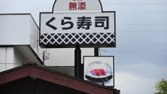 【悲報】くら寿司の株価ｗｗｗｗｗｗｗｗｗ