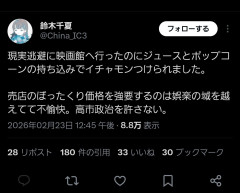 【悲報】日本さん、映画館でポップコーンすら食べられない国になってしまう