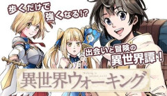 【画像あり】ワイのおすすめのなろう漫画がこちら