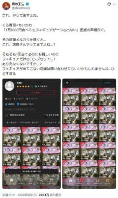 くら寿司、ちいかわコラボ中止で全品10％オフを実施するも客が入らず…予約キャンセル8割超で店内ガラガラ　9/7